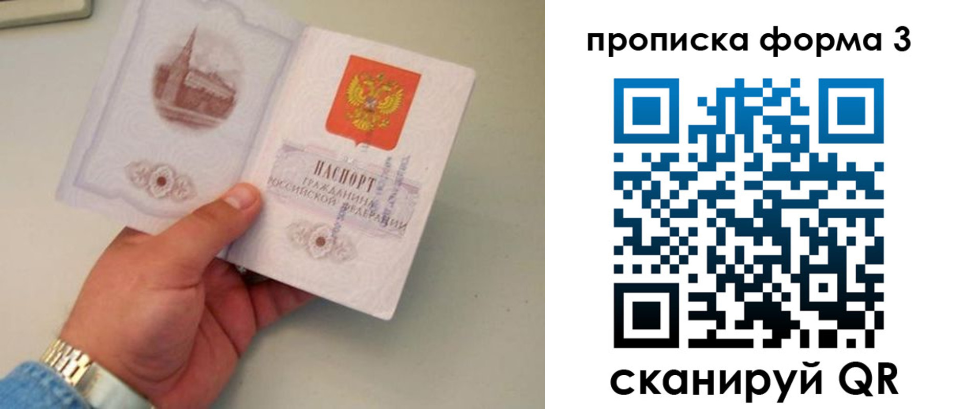 временная регистрация купить в Лихославле