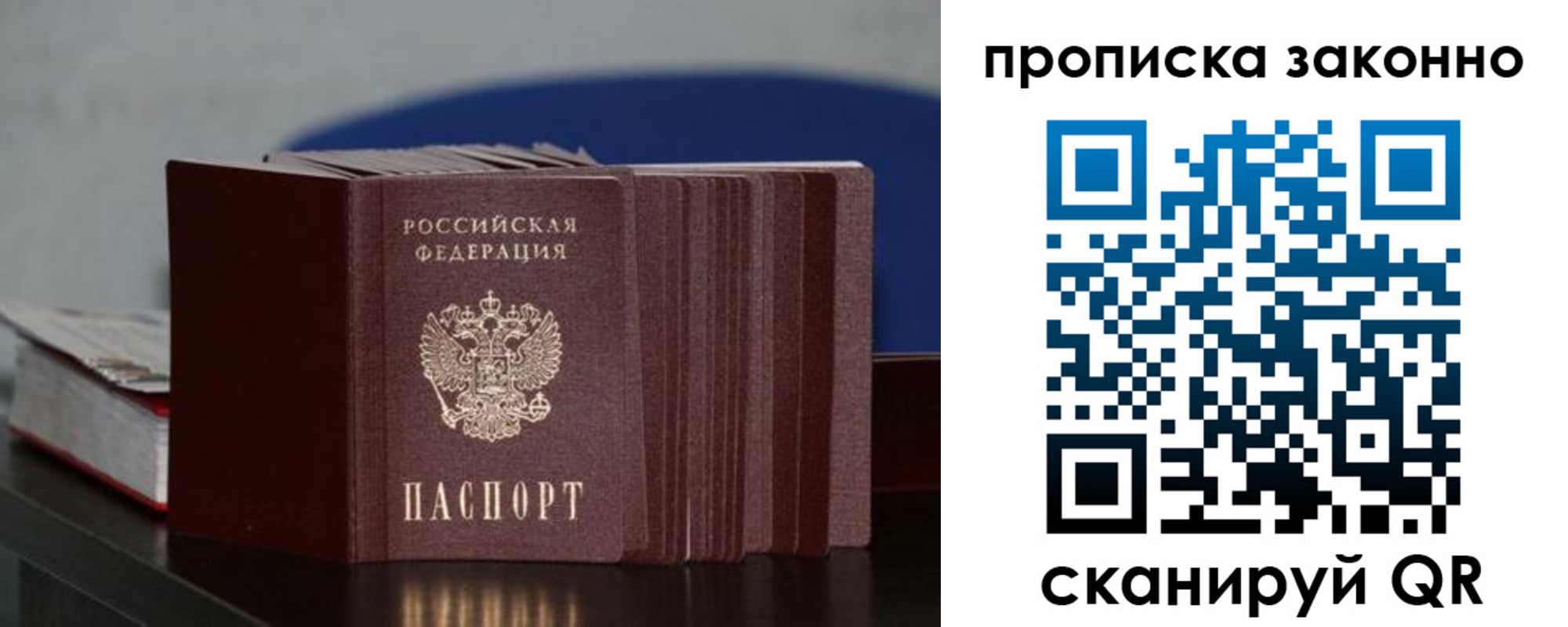 временная регистрация в Лихославле