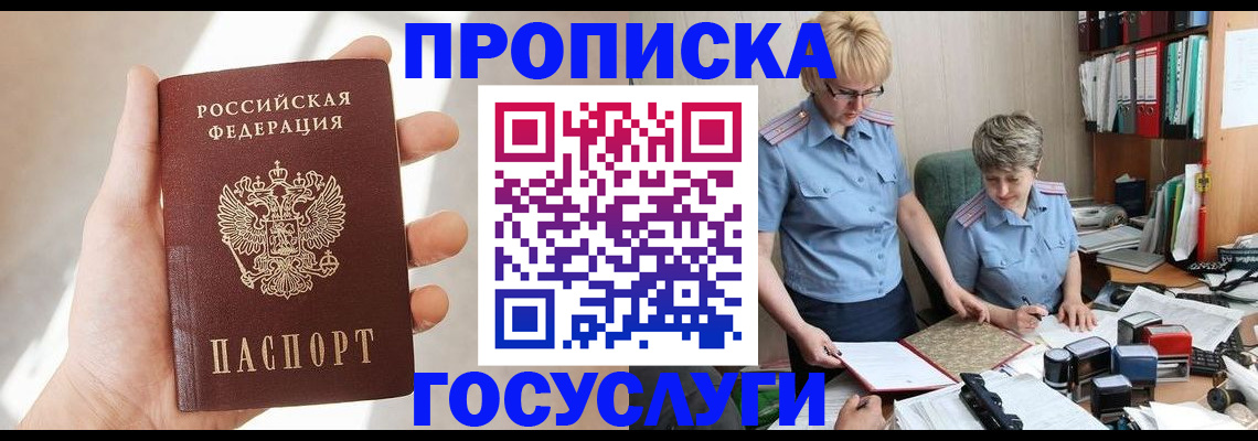 где прописаться в Лихославле