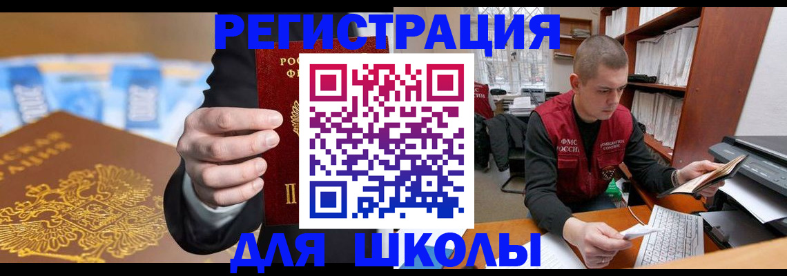 прописка в квартире в Лихославле